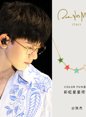 张杰同款 RuedesMille意大利原创彩虹星星项链女高级感小众轻奢