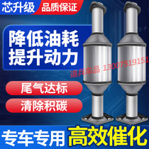 Suitable for the Fukuda Baring VQ1 VQ1 VQ2 X5 X5 Six RMBthree Catalytic Pipes RMBthree Catalytic Country Six
