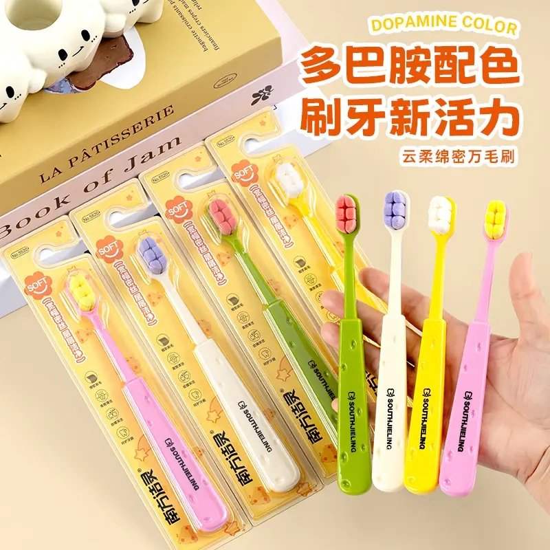 新款多巴胺万毛牙刷绵感细软护龈刷毛成人情侣家庭高档软毛牙刷,淘宝优惠券,粉丝福利购,淘宝优惠卷