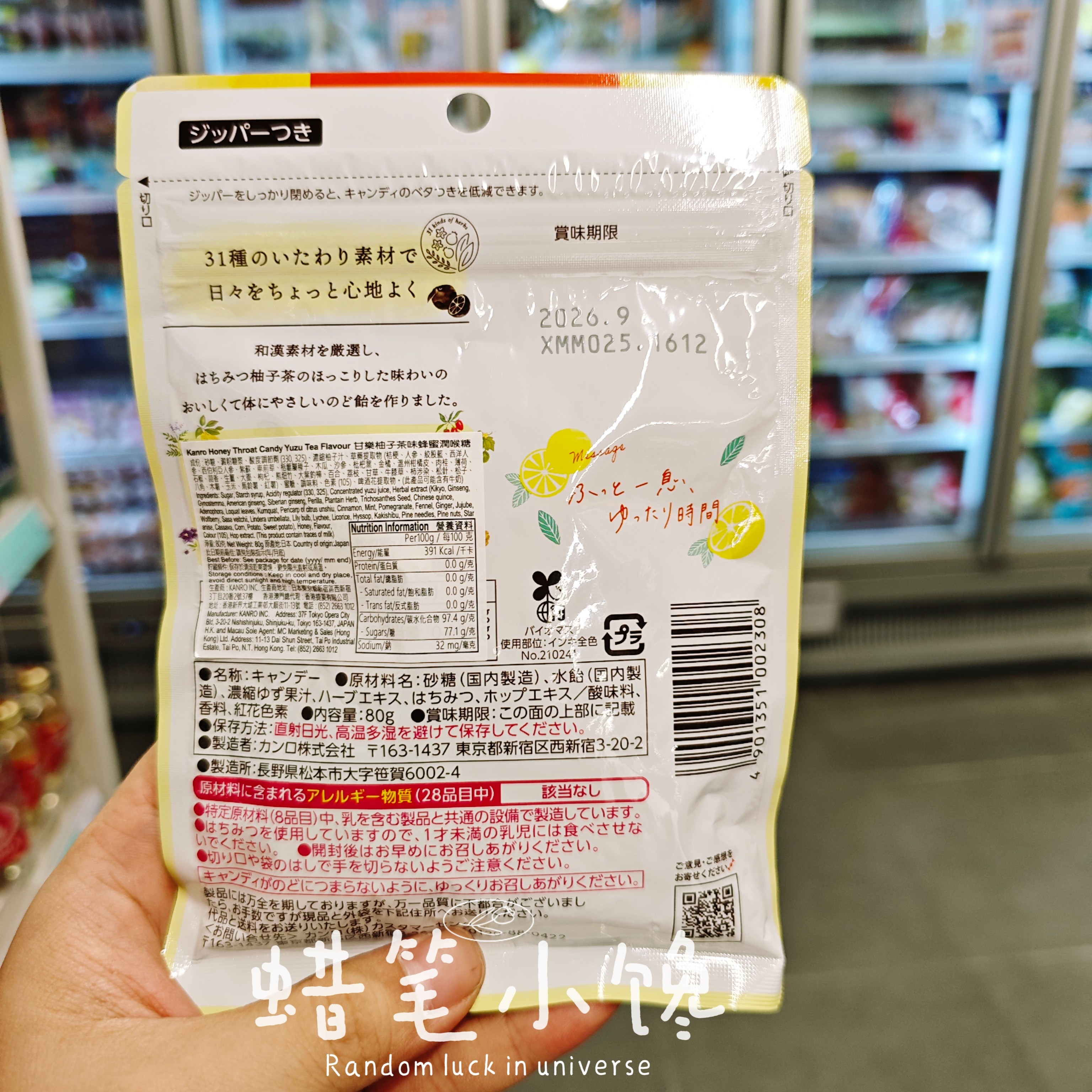 香港代购 日本进口 甘乐KANRO 润喉糖31种植物精华水果硬糖果汁糖,淘宝优惠券,粉丝福利购,淘宝优惠卷