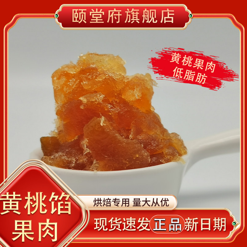 山楂红枣纯正板栗果肉粒粒草莓凤梨高含量果肉果仁月饼烘焙馅料,淘宝优惠券,粉丝福利购,淘宝优惠卷