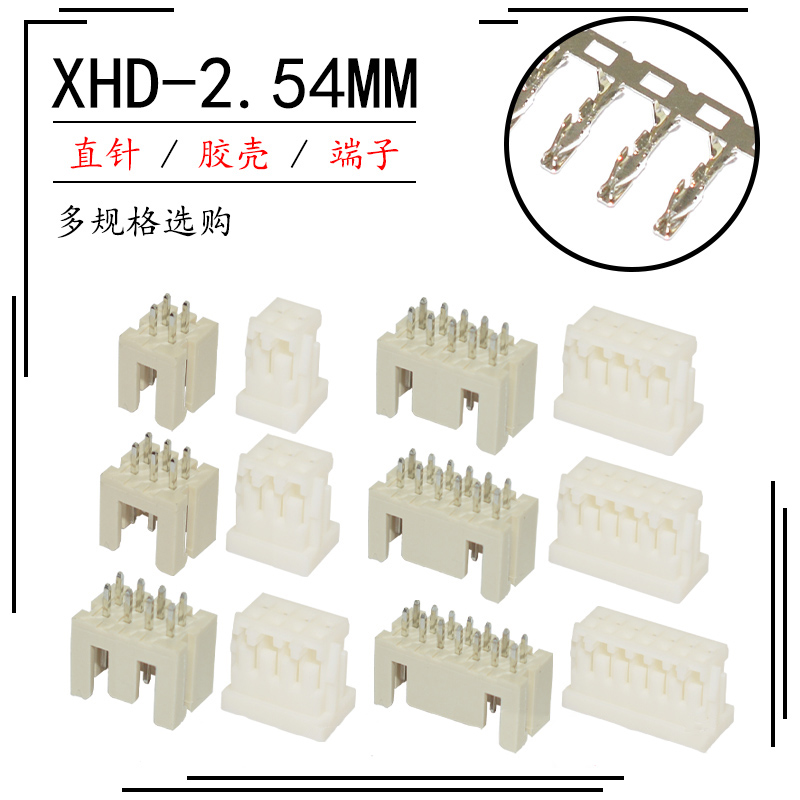 XHD双排连接器直针座胶壳压线端子DF1B-4 6 8P 10DS 2.5mm XH2.54 - 图0
