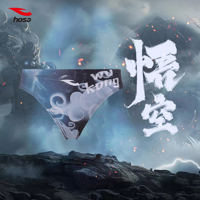 Hosa youth speed skills briefs Hosa boys racing training competition special swimsuit swimming pool