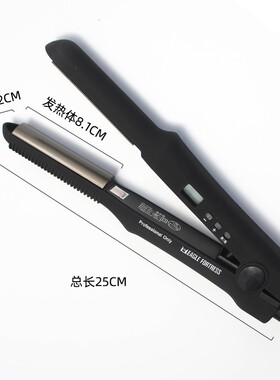 直板夹小迷你窄面烫发男