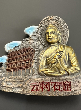 山西冰箱贴磁贴创意礼品