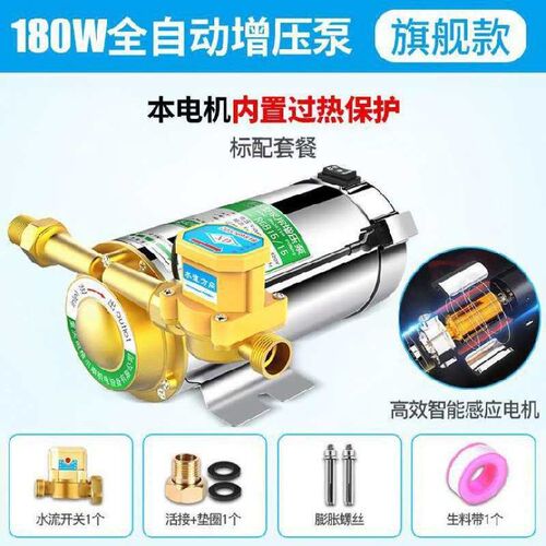 极速新品家用增压泵全自动自来水增压家庭压力器大功率180曾压机 - 图0