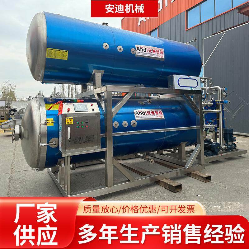 高温高压双层大型杀菌锅蛋制品酱料真空软包装杀菌釜鱼罐头灭菌锅,淘宝优惠券,粉丝福利购,淘宝优惠卷