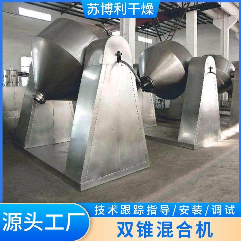 供应立式硝铵双锥混合机小苏打混料机食品物料粉末混料设备,淘宝优惠券,粉丝福利购,淘宝优惠卷