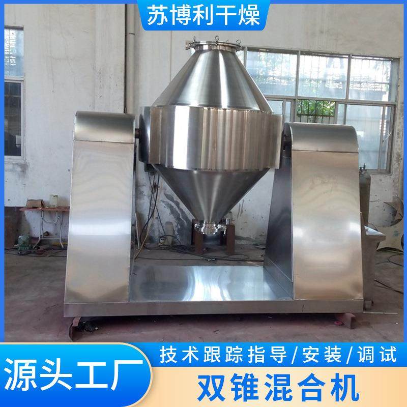 供应立式硝铵双锥混合机小苏打混料机食品物料粉末混料设备,淘宝优惠券,粉丝福利购,淘宝优惠卷