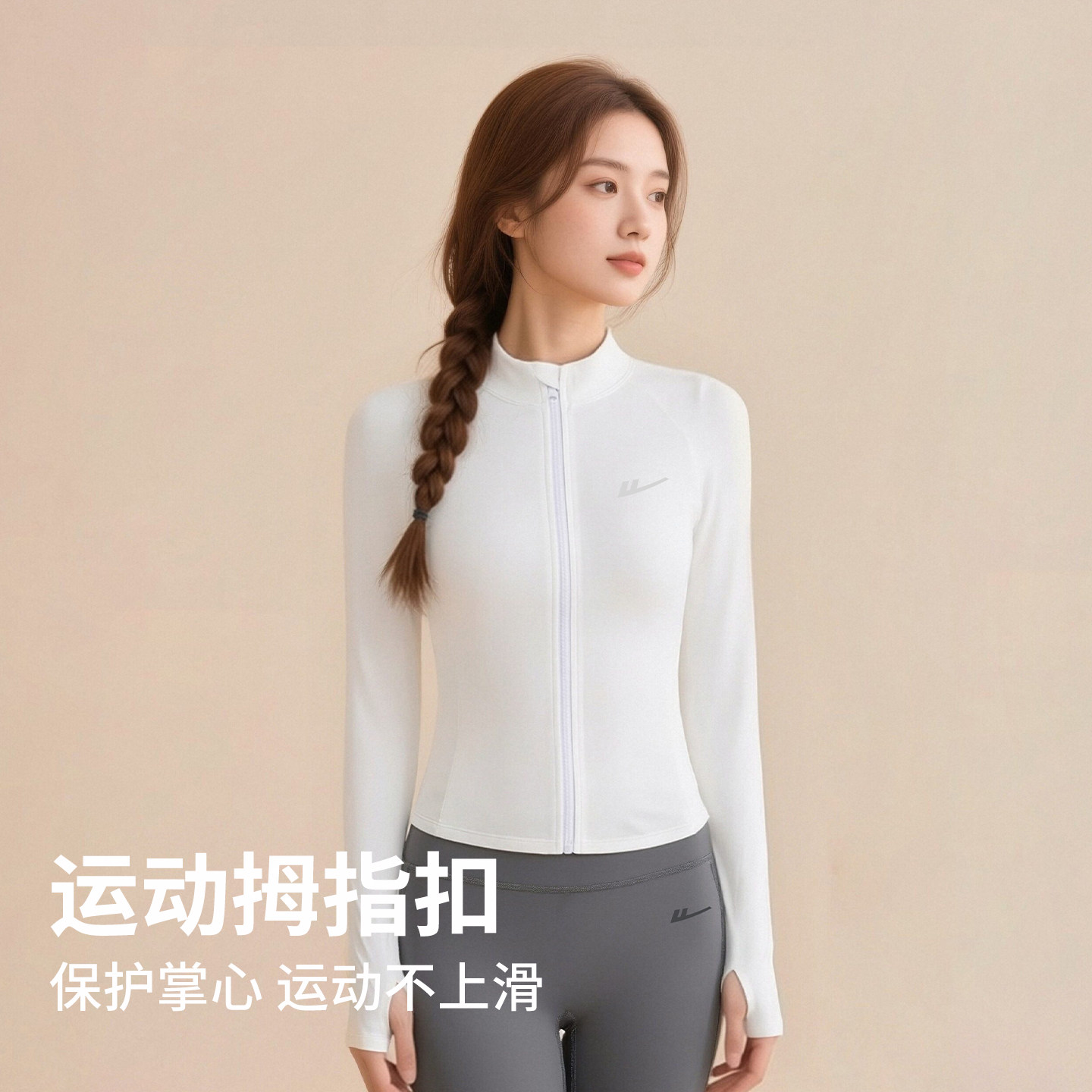 回力瑜伽上衣健身服女普拉提训练服运动速干衣长袖跑步套装紧身衣,淘宝优惠券,粉丝福利购,淘宝优惠卷