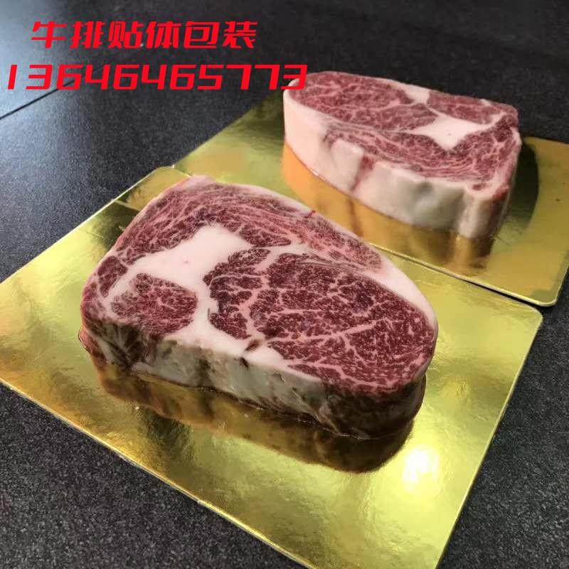 全自动真空贴体包装机三文鱼鱼肉体包装机商用460贴体全自动包装,淘宝优惠券,粉丝福利购,淘宝优惠卷