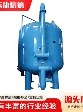 多介质过滤器不锈钢固液分离多介质砂石过滤器全自动石英砂过滤器