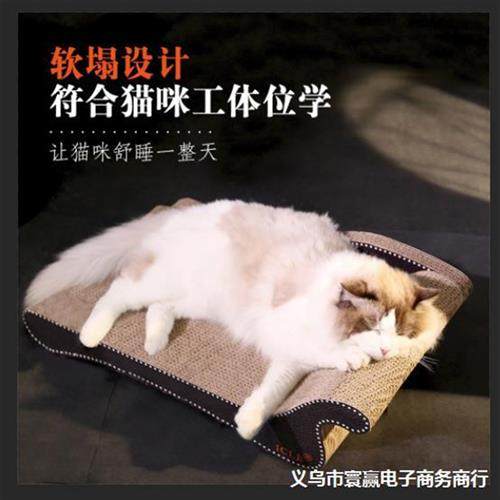 2023新款贵妃椅猫抓板窝猫爪板不掉屑防猫抓沙发保护猫窝一体猫咪 - 图2