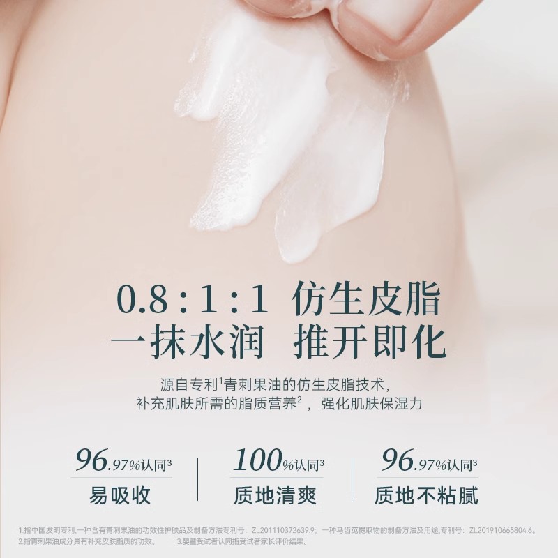 薇诺娜宝贝身体乳舒润霜新生儿婴儿宝宝润肤乳儿童保湿滋润护肤