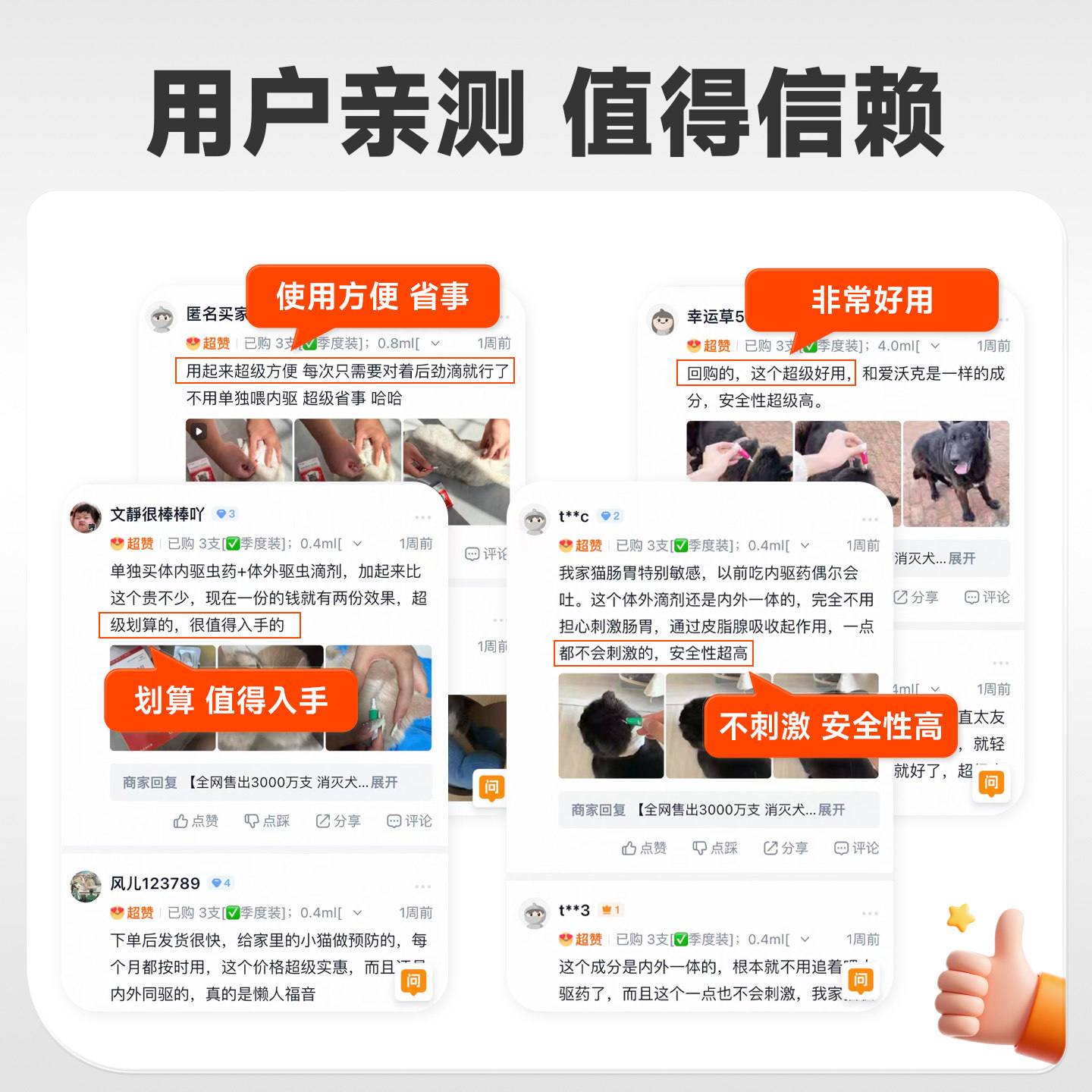 拜达尔猫咪驱虫药狗狗体内外一体同驱宠物跳蚤蜱虫耳螨吡虫啉滴剂