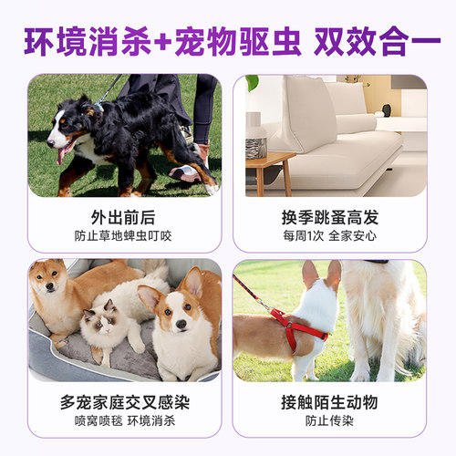 拜达尔非泼罗尼驱虫喷雾猫咪狗狗体外驱虫药福蜱虫跳蚤莱恩喷剂 - 图1