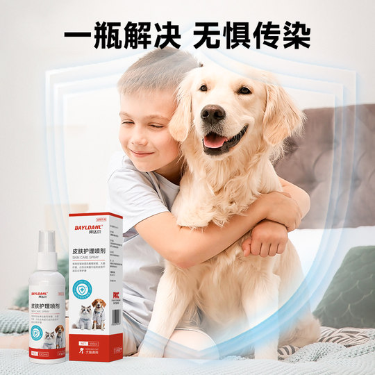 Baidar cat moss external use of cat ringworm special dog moss dog skin disease fungus non-medicine pet spray dog ​​ringworm spray