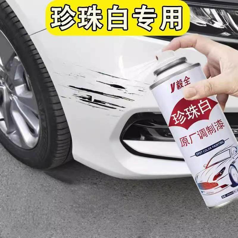 珍珠白色自喷漆汽车修补漆复原多功能补漆喷漆车漆漆面划痕消除,淘宝优惠券,粉丝福利购,淘宝优惠卷
