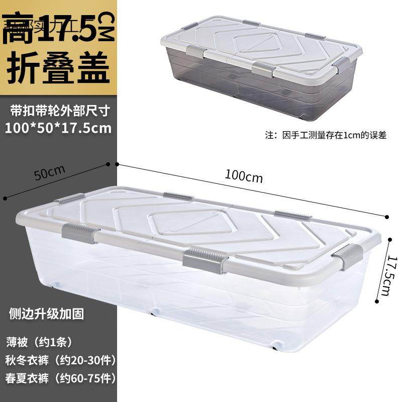 床底收纳箱扁平塑料衣物被子收纳盒整理箱收纳沙发透明床下收双申,淘宝优惠券,粉丝福利购,淘宝优惠卷