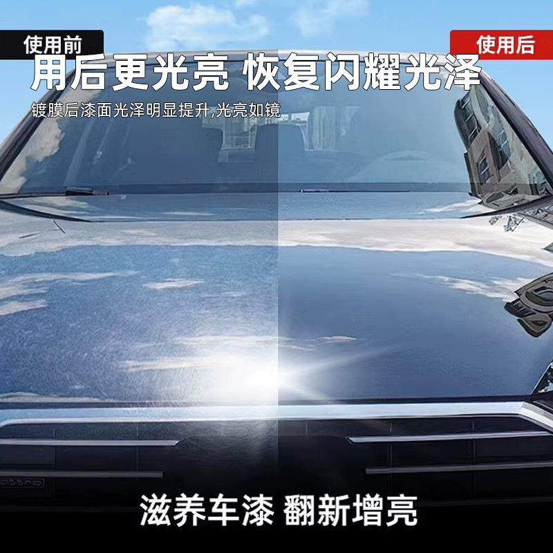 工厂直供汽车车漆镀膜剂快速镀晶纳米镀膜漆面防污驱水上光剂原液,淘宝优惠券,粉丝福利购,淘宝优惠卷