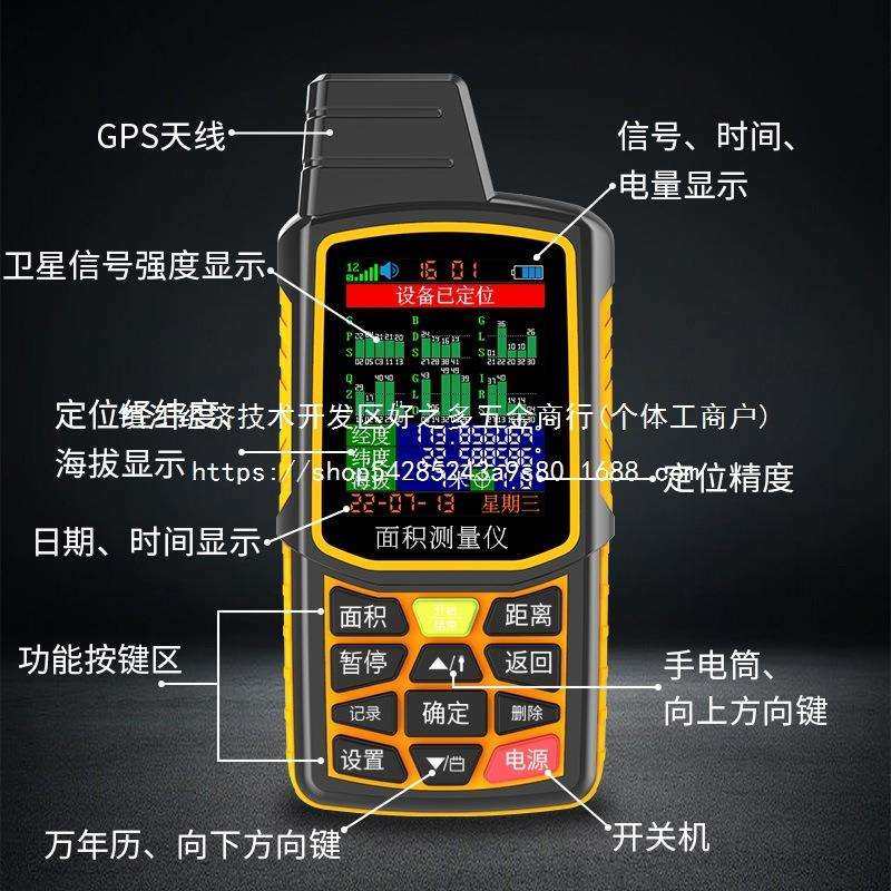 平地坡地高精度测亩仪手持六星土地量田量地拖拉机车载计,淘宝优惠券,粉丝福利购,淘宝优惠卷