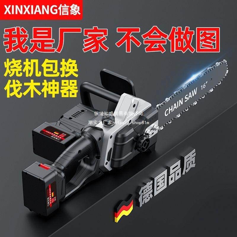 德国充电电锯大功率锂电锯无刷家用手持电链锯户外砍树电动伐木锯,淘宝优惠券,粉丝福利购,淘宝优惠卷