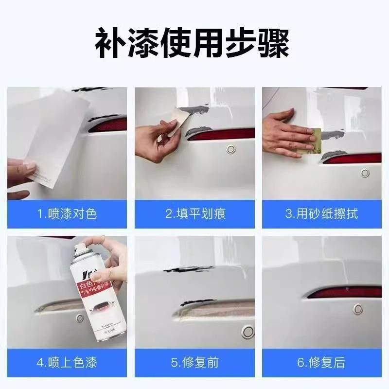 珍珠白色自喷漆汽车修补漆复原多功能补漆喷漆车漆漆面划痕消除,淘宝优惠券,粉丝福利购,淘宝优惠卷