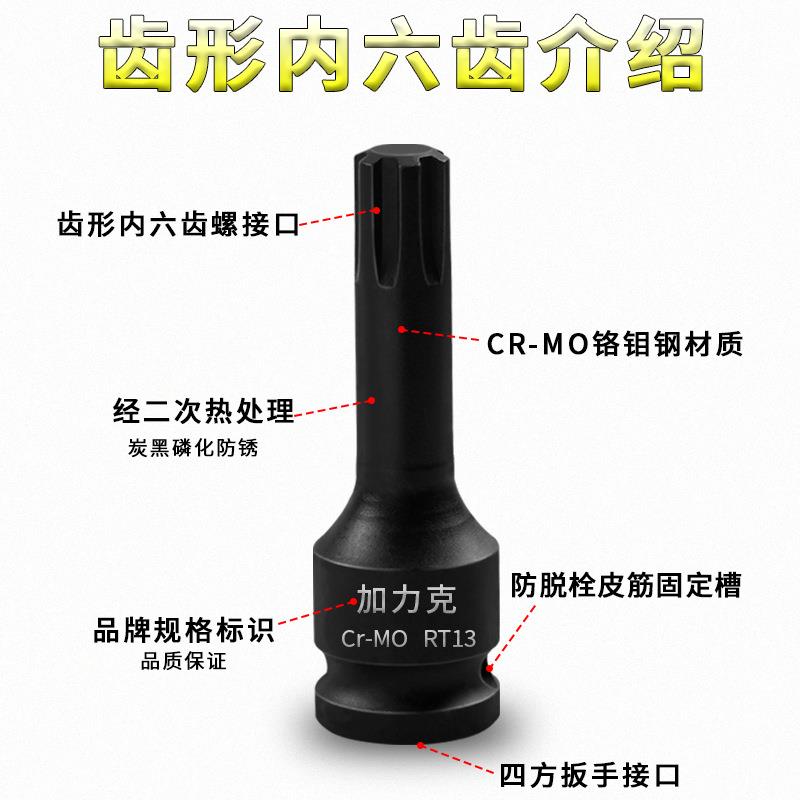 1/2气动旋具套装6齿花键内六花型梅花直槽齿型套筒汽车缸盖螺丝 - 图2