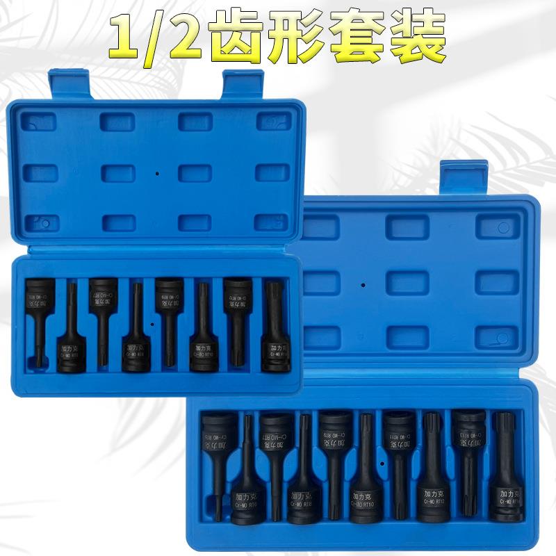 1/2气动旋具套装6齿花键内六花型梅花直槽齿型套筒汽车缸盖螺丝 - 图0