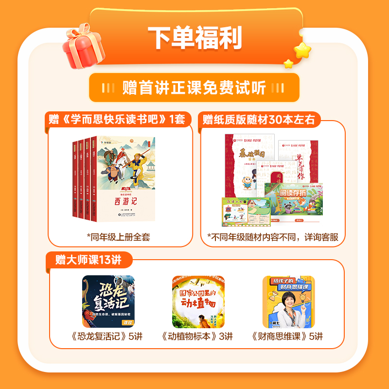 学而思伴读书房大语文创作培养阅读提升写作学而思网校课程书-zm1 - 图0