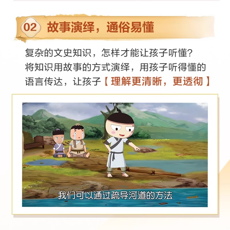 学而思网校 米小圈系列动画网课漫画小学生历史故事视频录播课程 - 图0