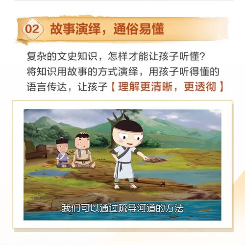 学而思网校 米小圈系列动画网课漫画小学生历史故事视频录播课程 - 图0