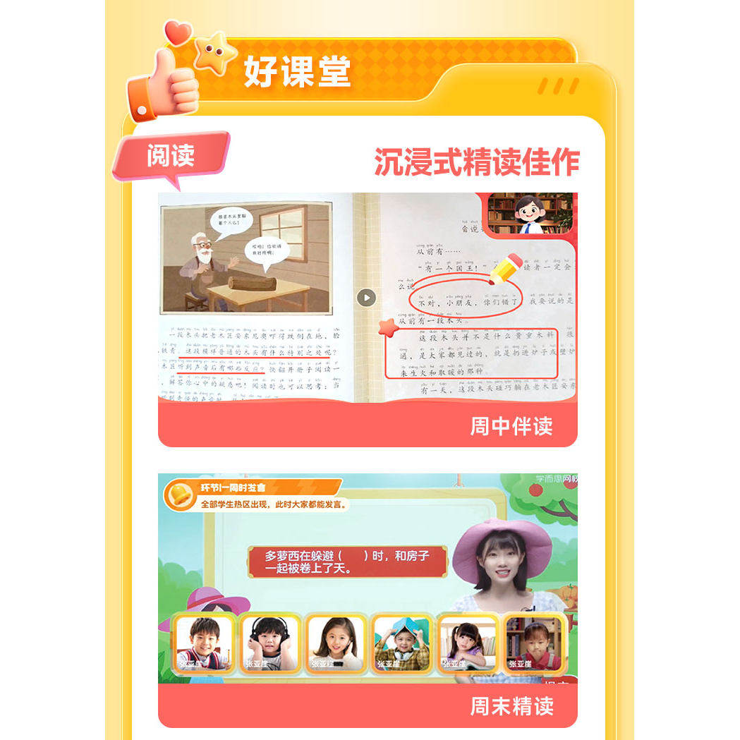 学而思伴读书房大语文创作培养阅读提升写作学而思网校课程书-zm1,淘宝优惠券,粉丝福利购,淘宝优惠卷