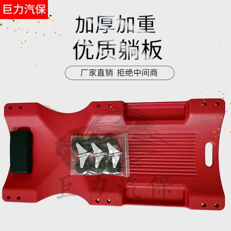 修车躺板 修车滑板车修车躺板 修车用的滑板车 汽修躺板 加厚,淘宝优惠券,粉丝福利购,淘宝优惠卷