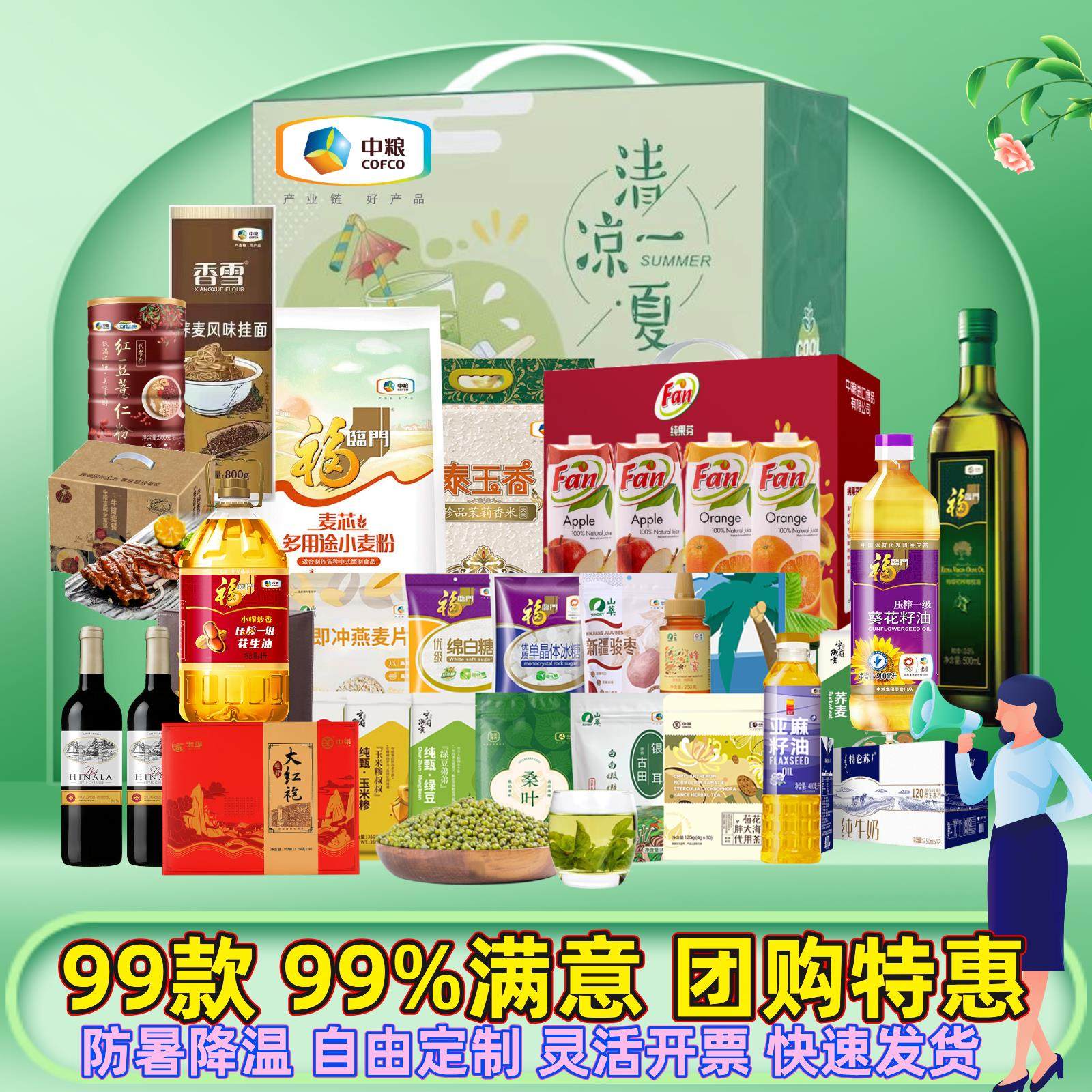 夏日送清凉礼包防暑降温礼盒套组员工福利实用高温慰问品团购礼品,淘宝优惠券,粉丝福利购,淘宝优惠卷