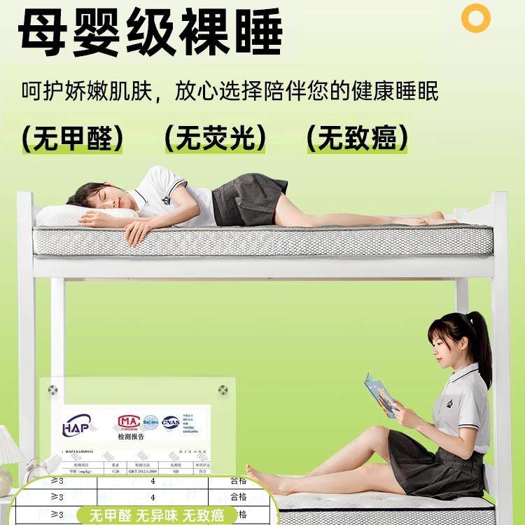 乳胶床垫学生宿舍专用90x190cm单人家用软垫卧室大学住校寝室高中,淘宝优惠券,粉丝福利购,淘宝优惠卷