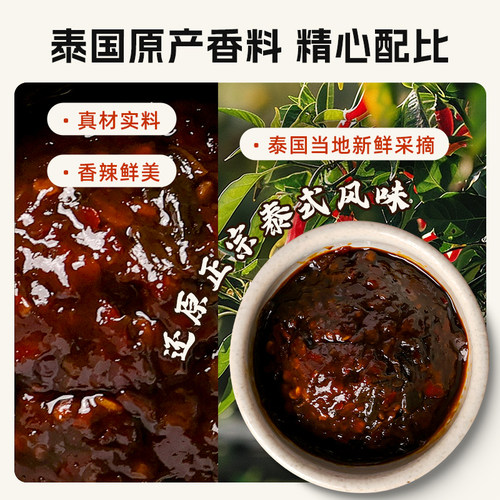 mangotree泰式打抛饭调料罗勒叶炒肉酱打抛猪肉饭打抛酱泰国进口 - 图2