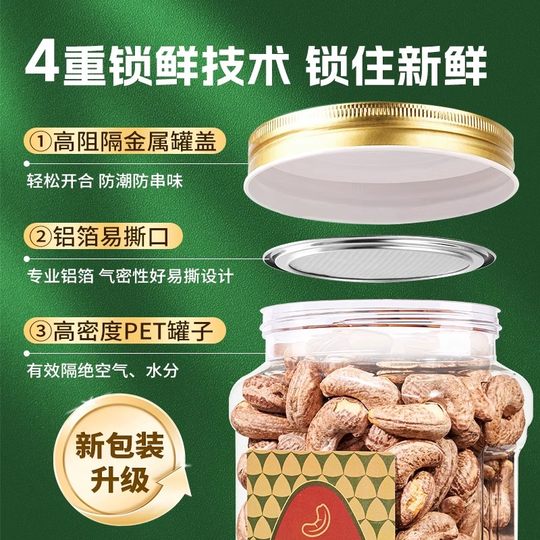 尚恰带皮腰果A170特大颗粒2025新货越南特产盐焗腰果仁官方旗舰店