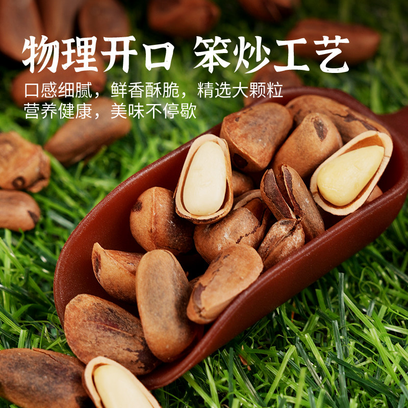 尚恰东北松子原味笨炒熟手剥松籽开口特大颗粒孕妇非油炸坚果零食,淘宝优惠券,粉丝福利购,淘宝优惠卷