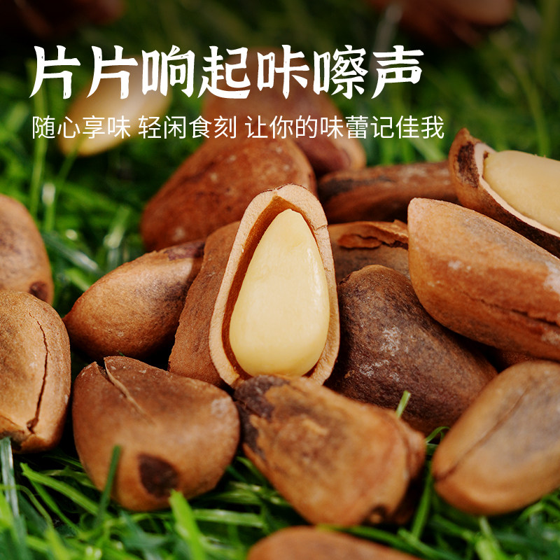 尚恰东北松子原味笨炒熟手剥松籽开口特大颗粒孕妇非油炸坚果零食,淘宝优惠券,粉丝福利购,淘宝优惠卷