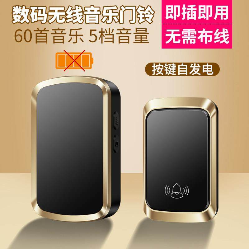防水自发电门铃无线家用超远距离不用电池智能电子遥控老人呼叫器,淘宝优惠券,粉丝福利购,淘宝优惠卷