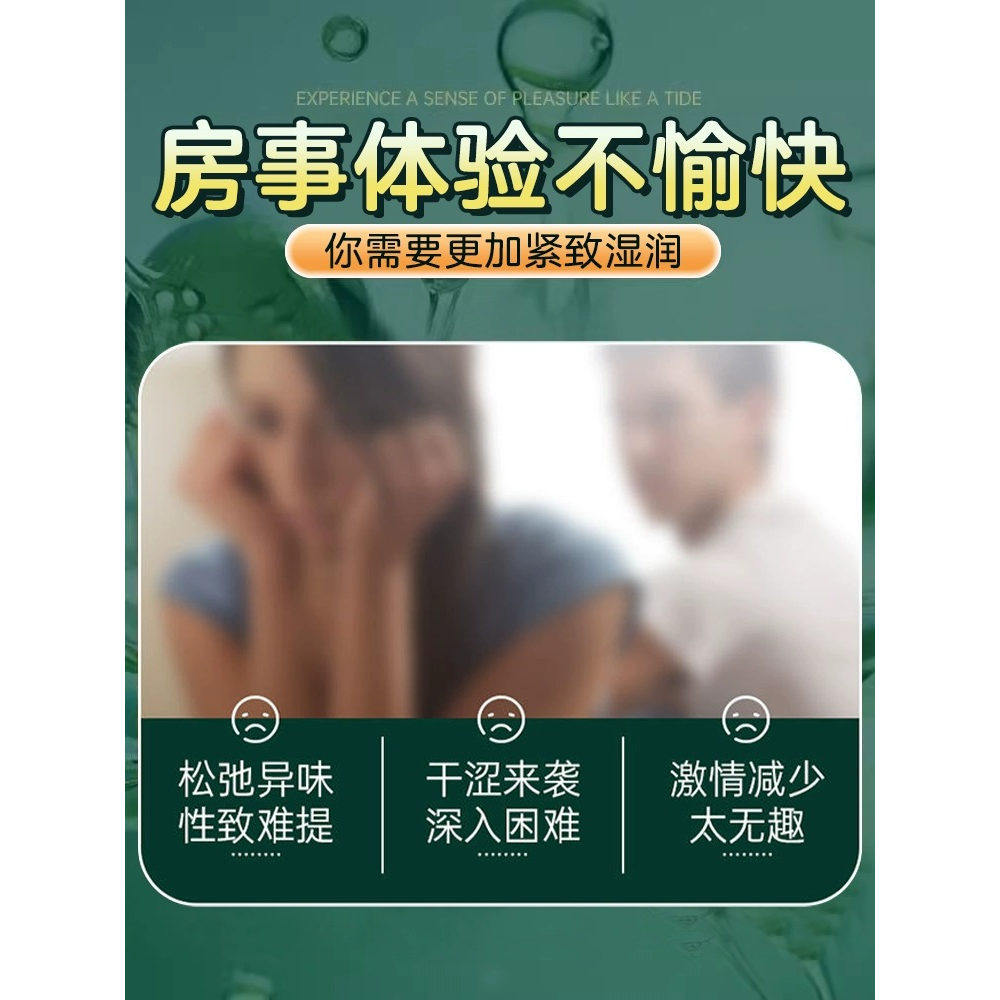 私密处收缩致紧缩宫收阴补水私处松弛护理道女性水润菌抑凝胶紧润,淘宝优惠券,粉丝福利购,淘宝优惠卷