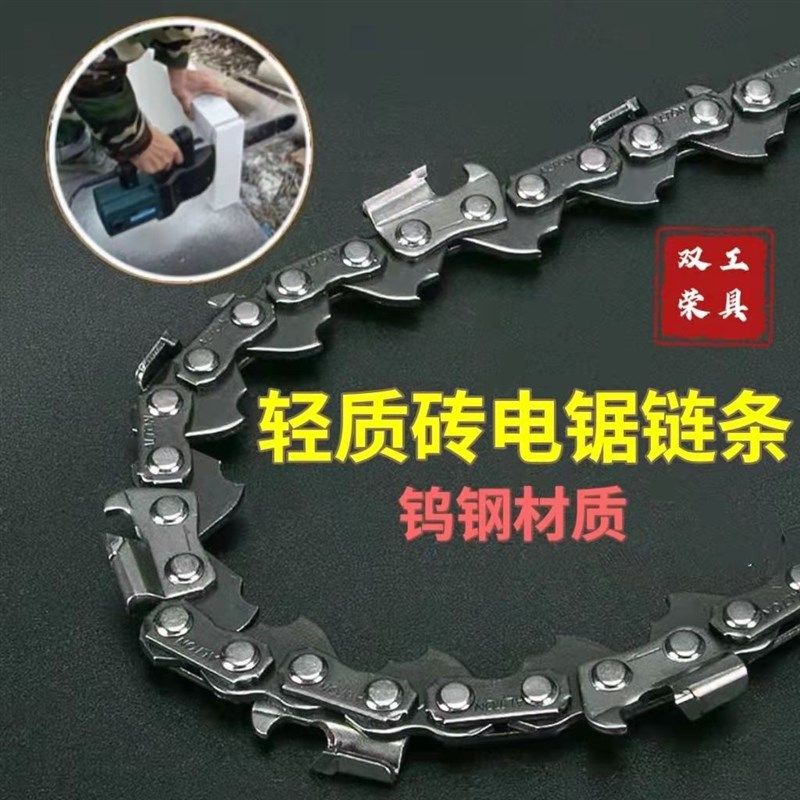 轻质砖电锯链条钨钢单手锯A金加气块电动链条,淘宝优惠券,粉丝福利购,淘宝优惠卷
