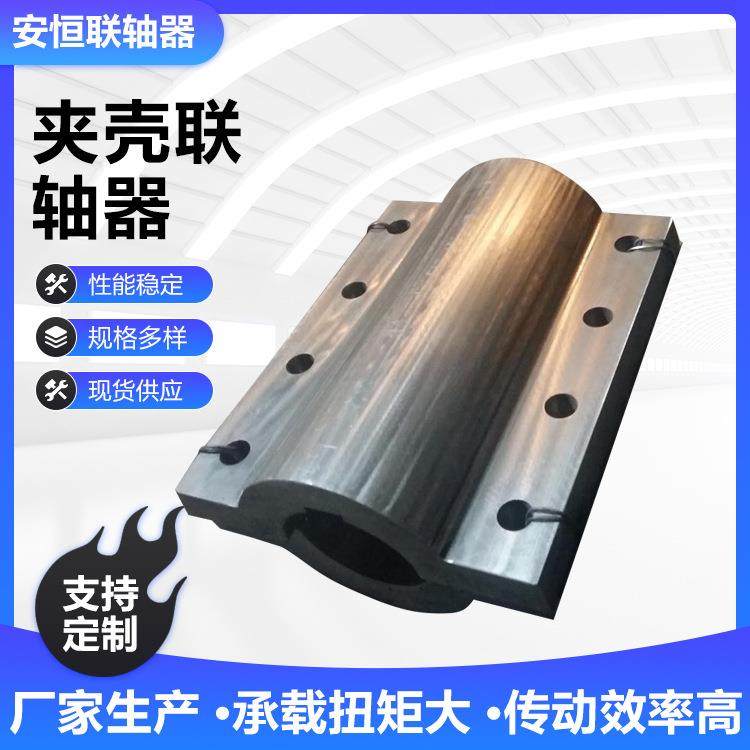 售夹壳 铝金顶丝夹I壳锁紧螺栓刚性,淘宝优惠券,粉丝福利购,淘宝优惠卷