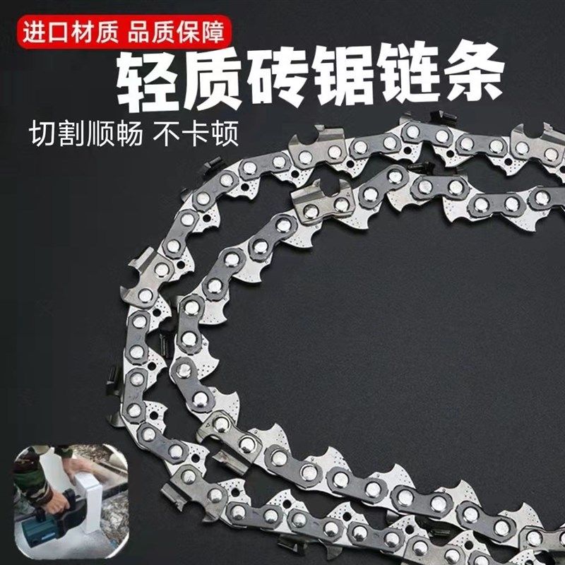 轻质砖电锯链条钨钢单手锯A金加气块电动链条,淘宝优惠券,粉丝福利购,淘宝优惠卷