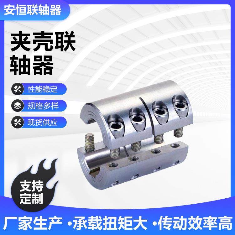 售夹壳 铝金顶丝夹I壳锁紧螺栓刚性,淘宝优惠券,粉丝福利购,淘宝优惠卷