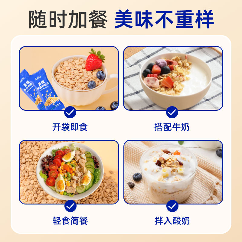 蓝天净土青稞苦荞脆片青稞独立包装即食谷物麦片营养冲泡早餐代餐 - 图1