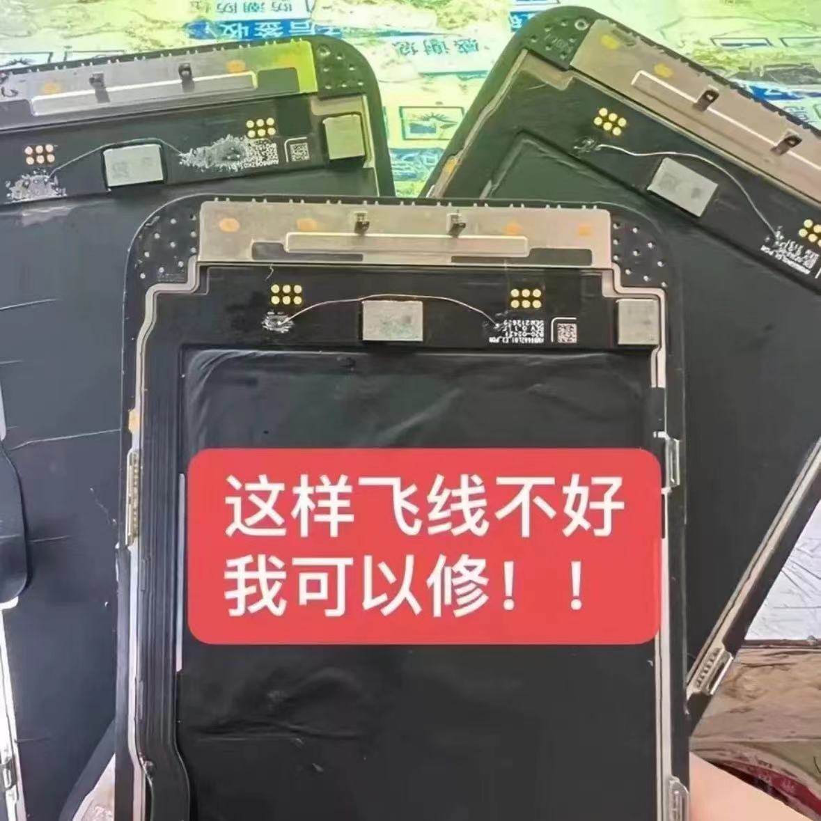 iPhone13promax绿屏白屏压排维修  14promax进水屏不显屏镭射修复,淘宝优惠券,粉丝福利购,淘宝优惠卷