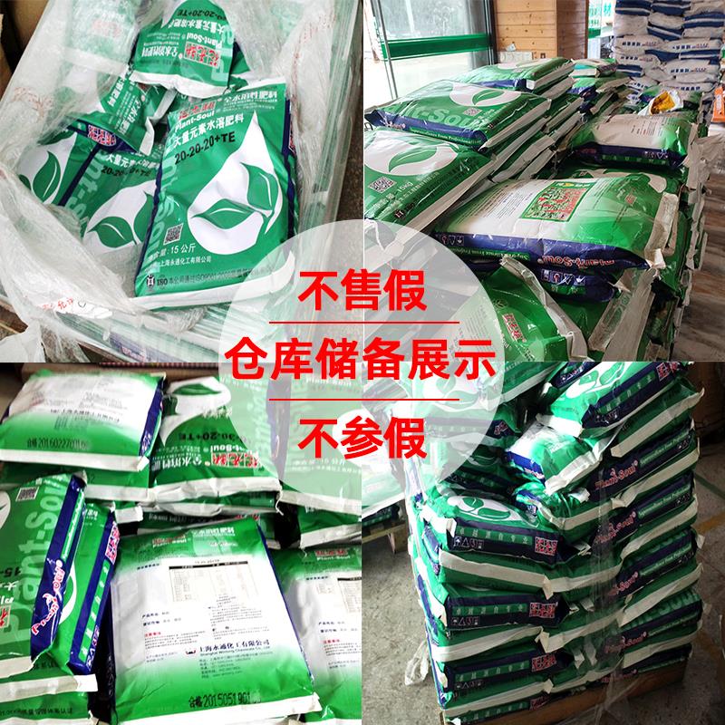 花无缺水溶肥叶面肥微量元素复合肥月季多肉兰花盆栽通用花肥料型 - 图2