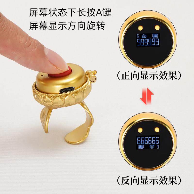 Shanmiaoji charging counter hand push mini ring type clip lotus counting luminous OLED digital display screen